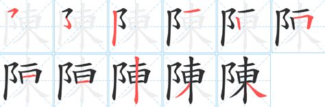 瓊 筆劃|瓊字笔画、笔顺、笔划